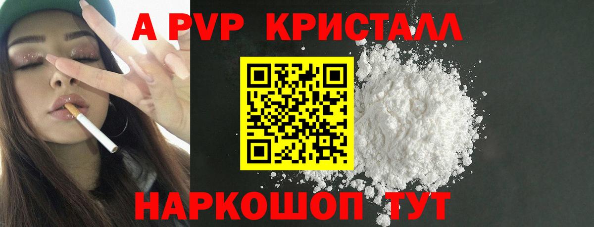 сколько стоит  APVP мука  Вход с VPN  Кохма  А ПВП СК  A-PVP СК 