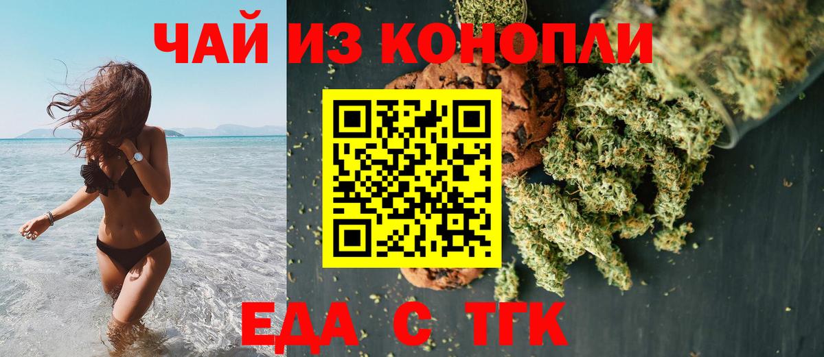 Печенье с ТГК конопля Кохма