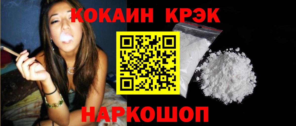 КОКАИН 97%  Вход с VPN  Кокаин  Кохма  КОКАИН 97% 