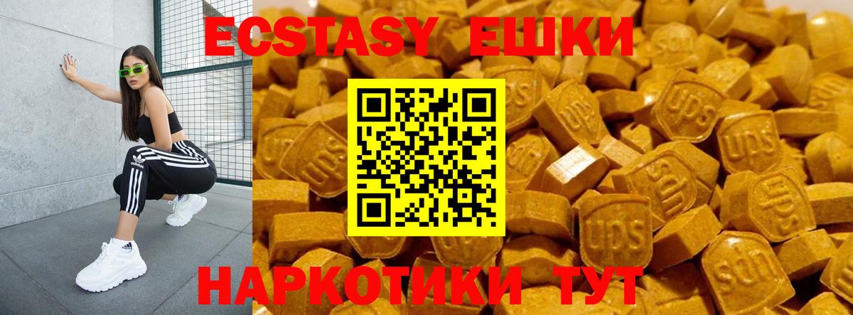 ЭКСТАЗИ XTC  Ecstasy  Кохма  ЭКСТАЗИ TESLA  Вход с VPN 