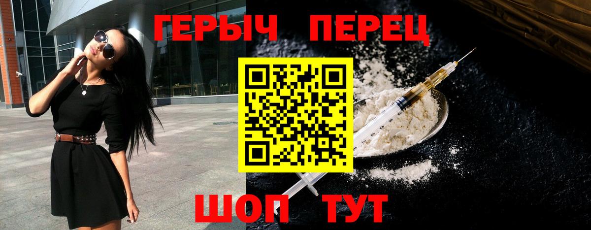 Кохма  ГЕРОИН хмурый  Вход с VPN 