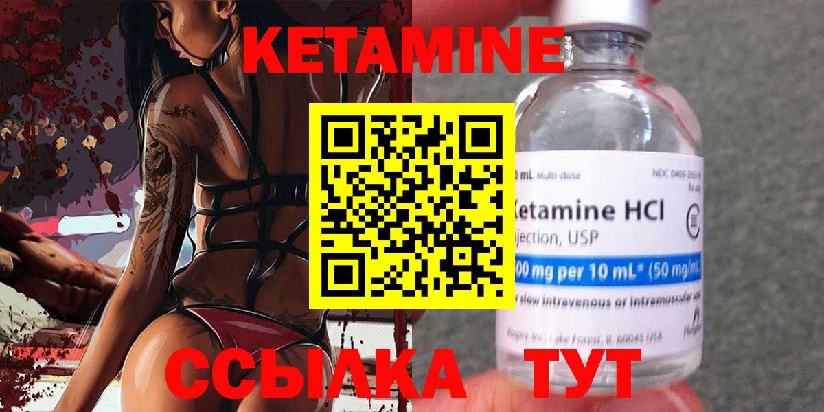 Кохма  Кетамин ketamine  Вход с VPN 