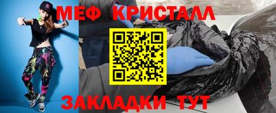 меф VHQ Краснодар