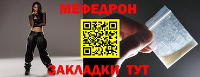 меф VHQ Краснодар