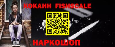 кокаин Краснознаменск