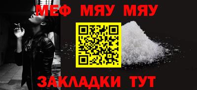 меф VHQ Краснодар