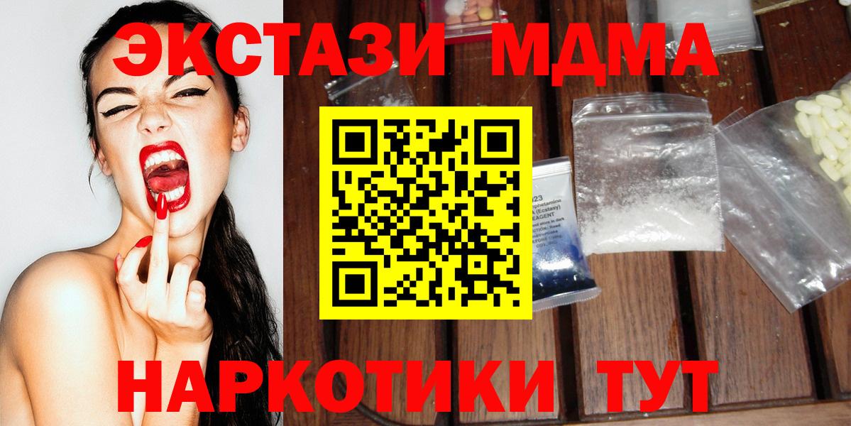 МДМА  МДМА crystal  Вход с VPN  Кохма 