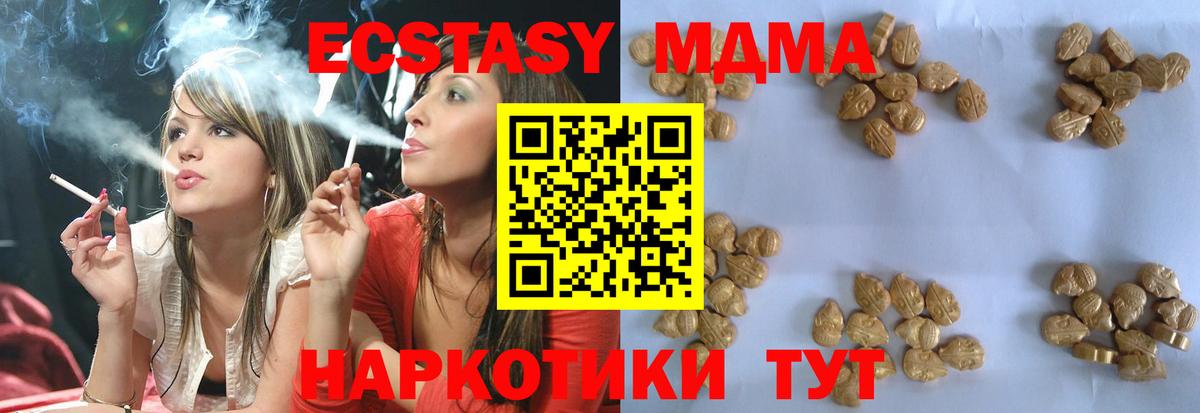 МДМА Molly Кохма