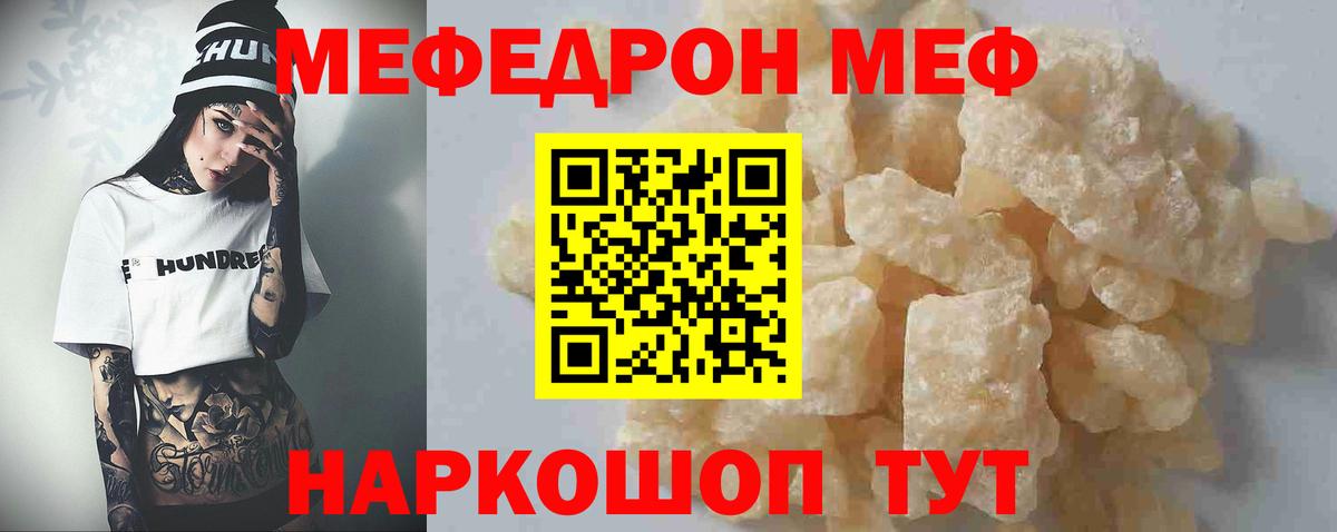 Меф VHQ  МЕФ 4 MMC  МЯУ-МЯУ  Вход с VPN  Кохма 