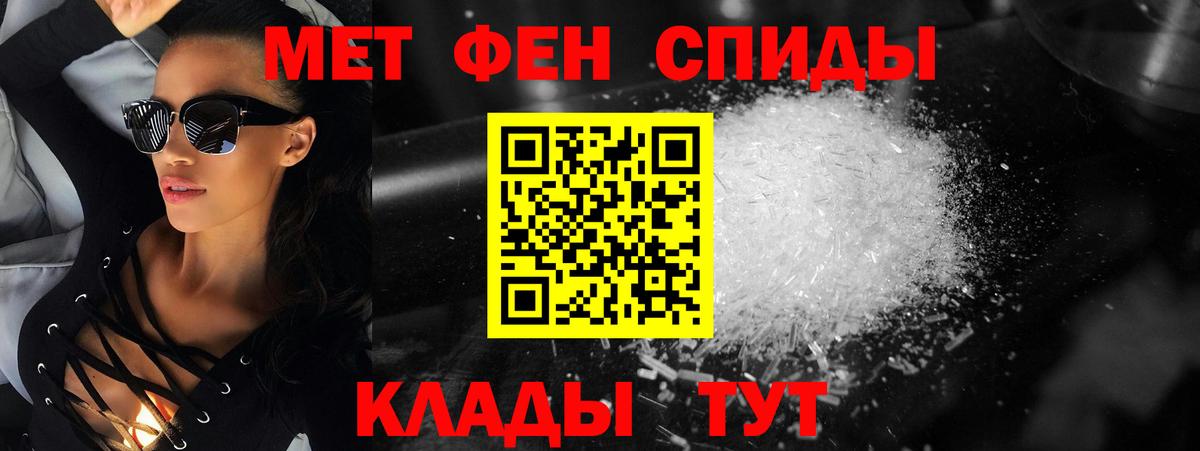 Метамфетамин кристалл  Вход с VPN  Кохма 